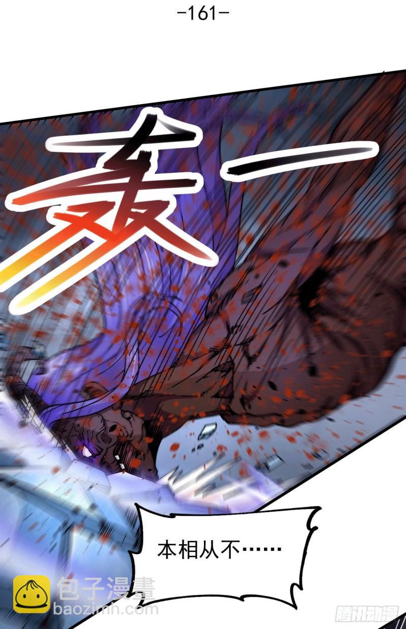 《万古赘婿》第161话 送英魂 第2页