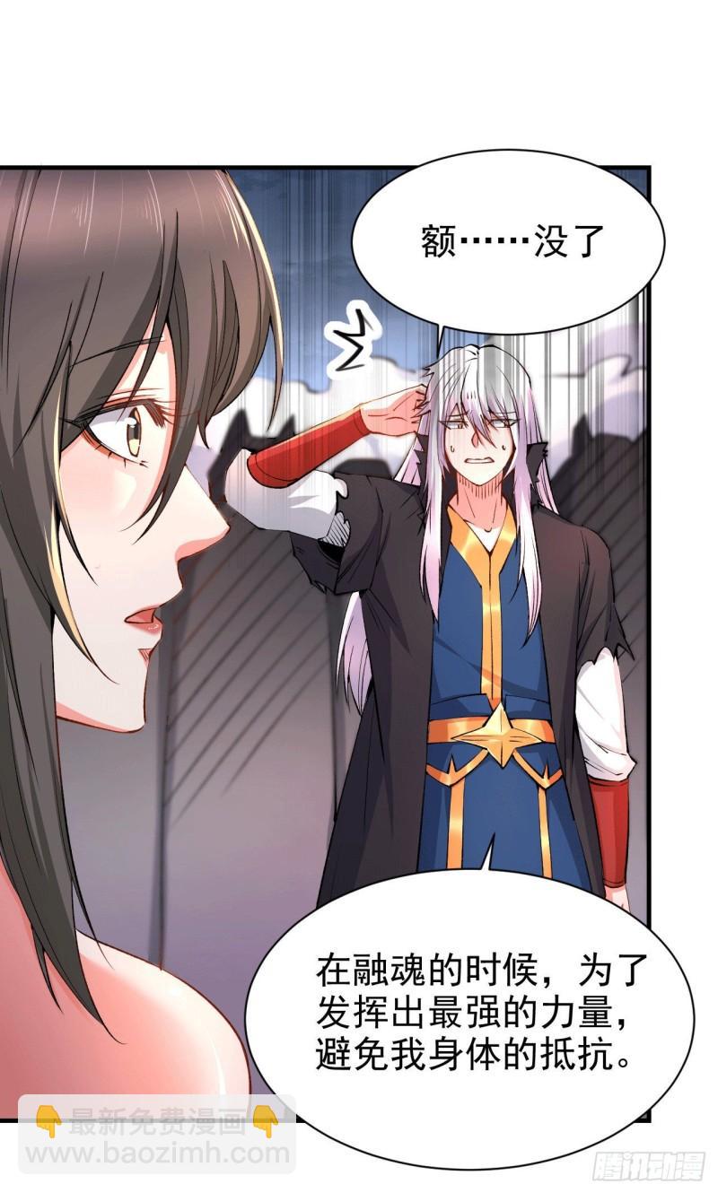 《万古赘婿》第161话 送英魂 第30页