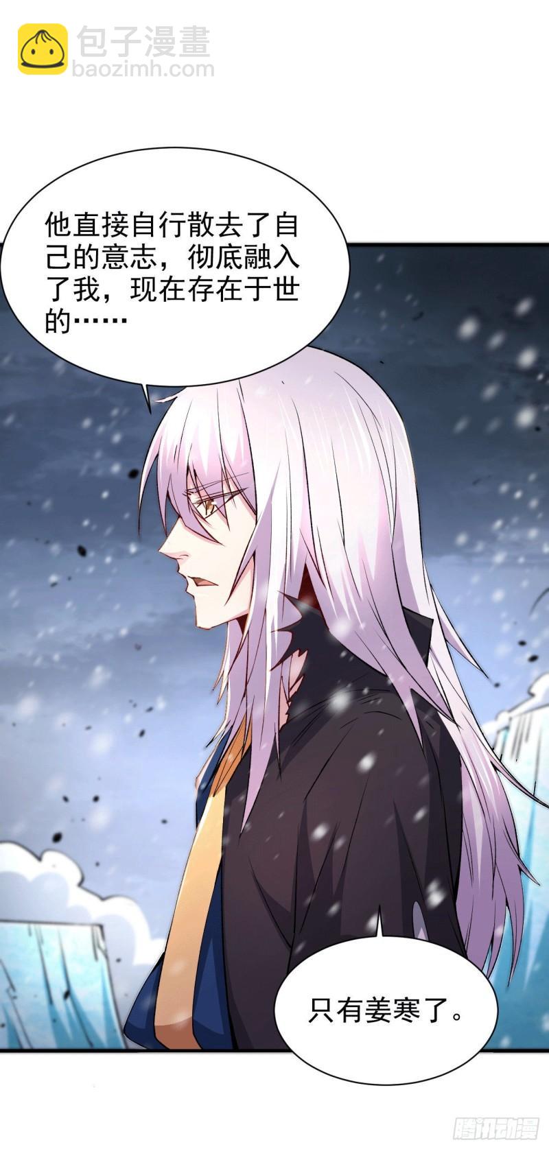 《万古赘婿》第161话 送英魂 第31页