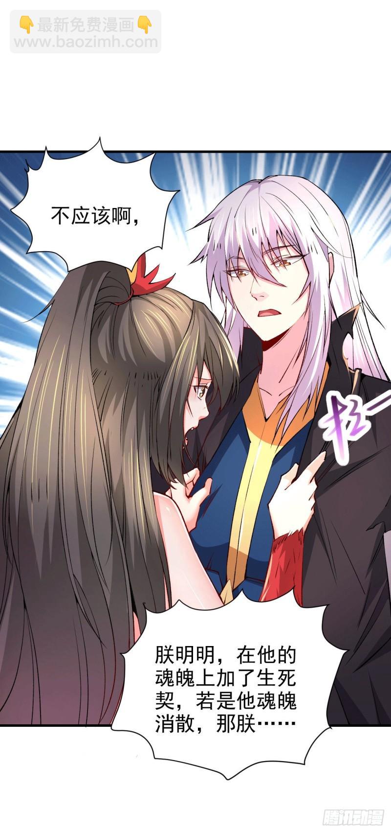 《万古赘婿》第161话 送英魂 第32页
