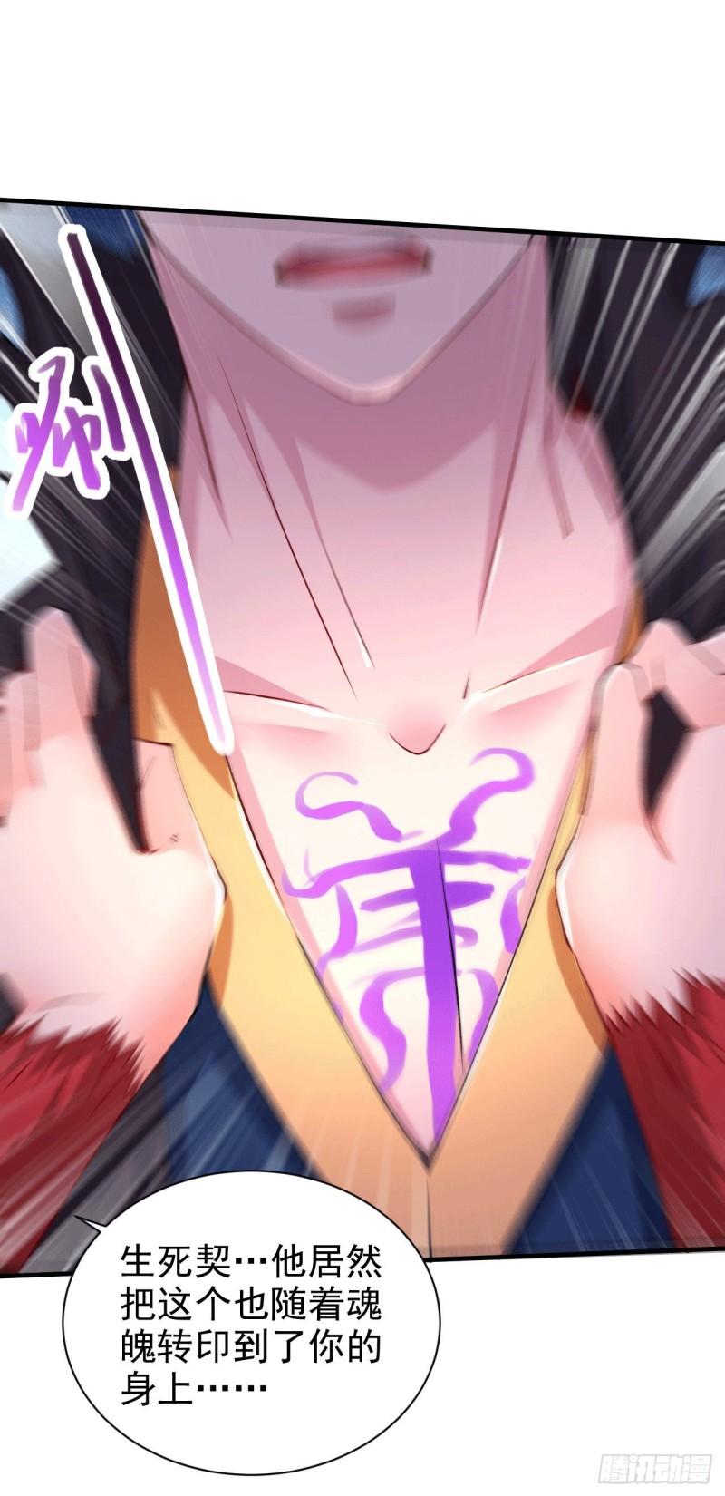 《万古赘婿》第161话 送英魂 第33页