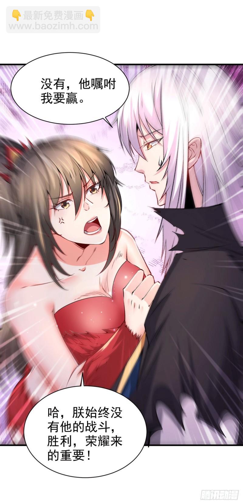 《万古赘婿》第161话 送英魂 第35页