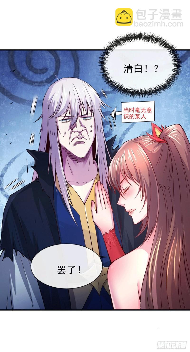 《万古赘婿》第161话 送英魂 第37页
