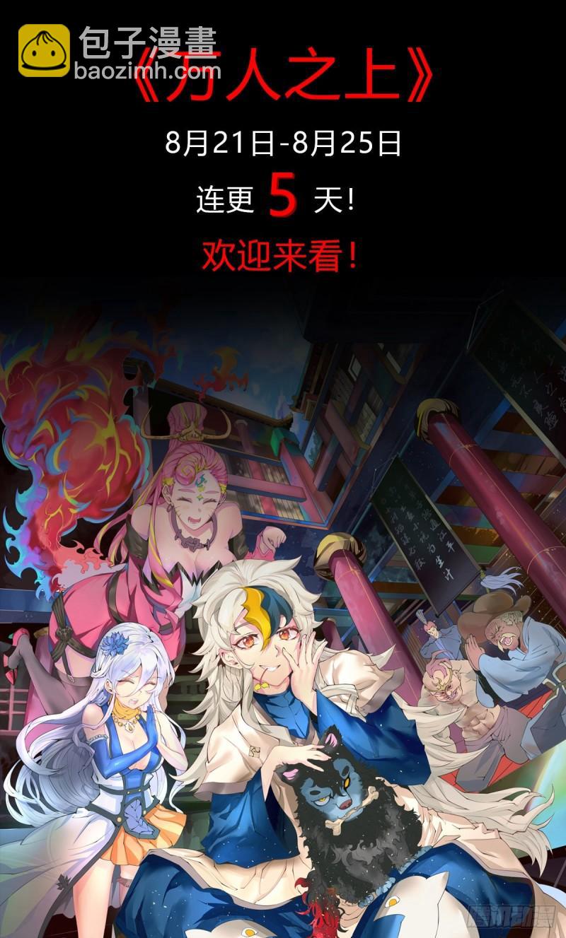 《万古赘婿》第161话 送英魂 第39页