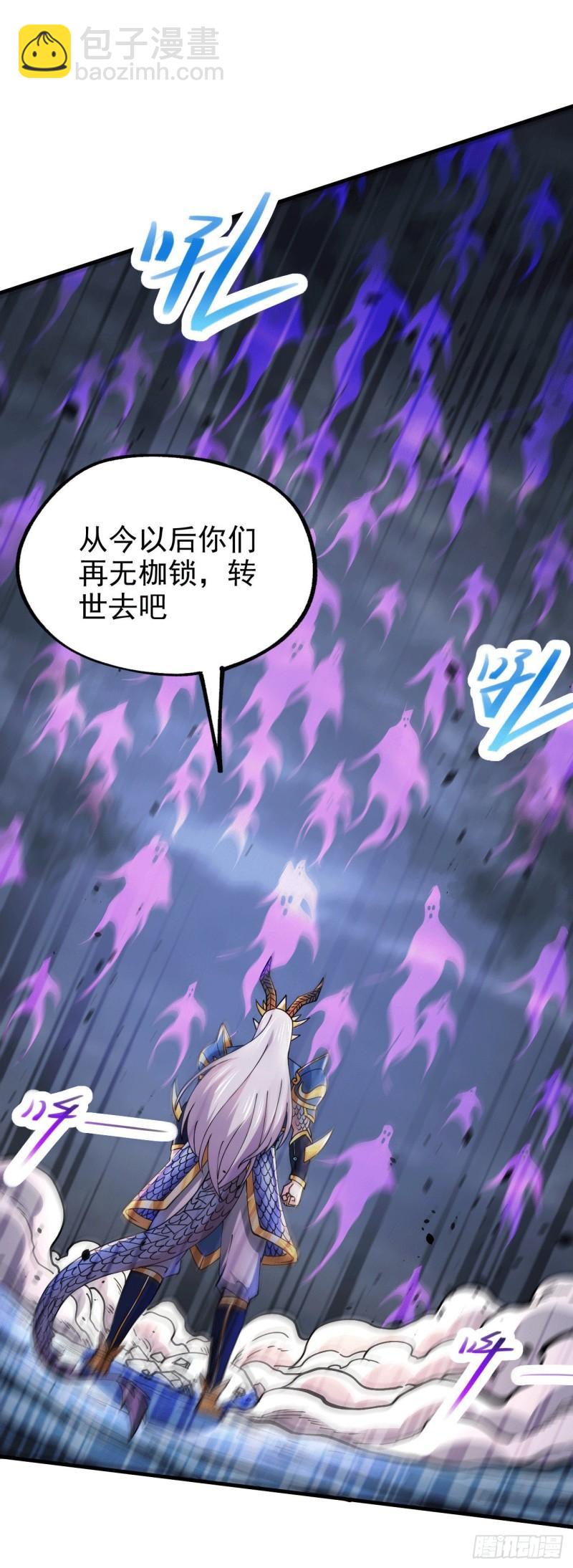 《万古赘婿》第161话 送英魂 第4页
