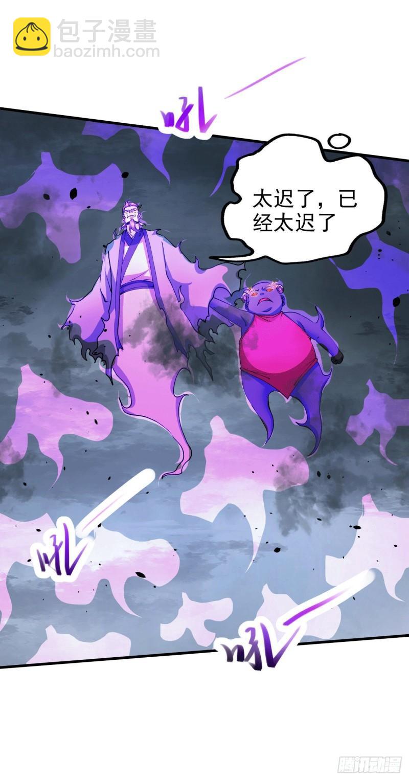 《万古赘婿》第161话 送英魂 第5页