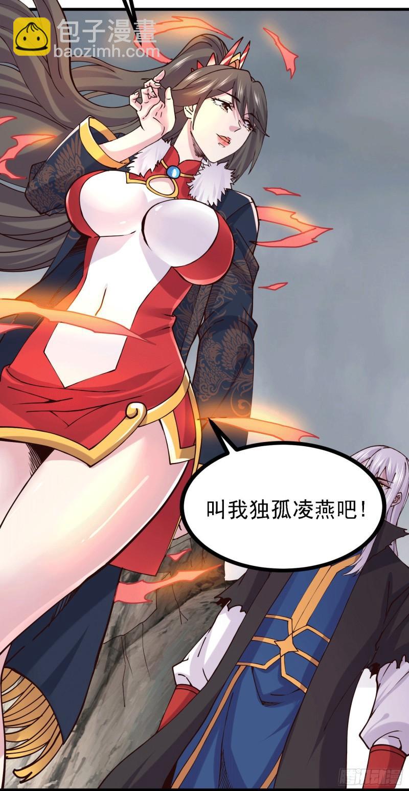 《万古赘婿》第162话 如雪有救了？ 第11页