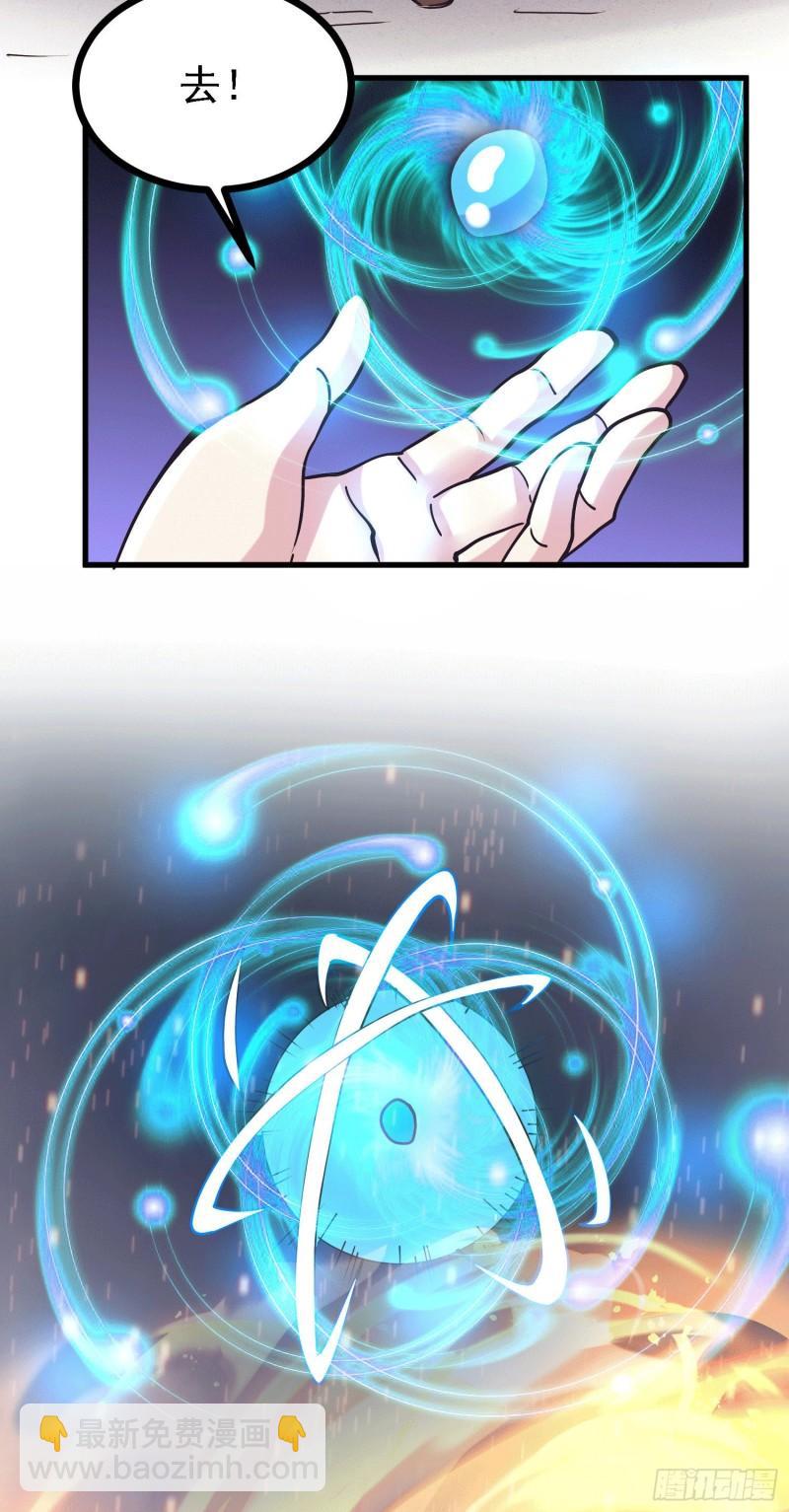 《万古赘婿》第162话 如雪有救了？ 第15页