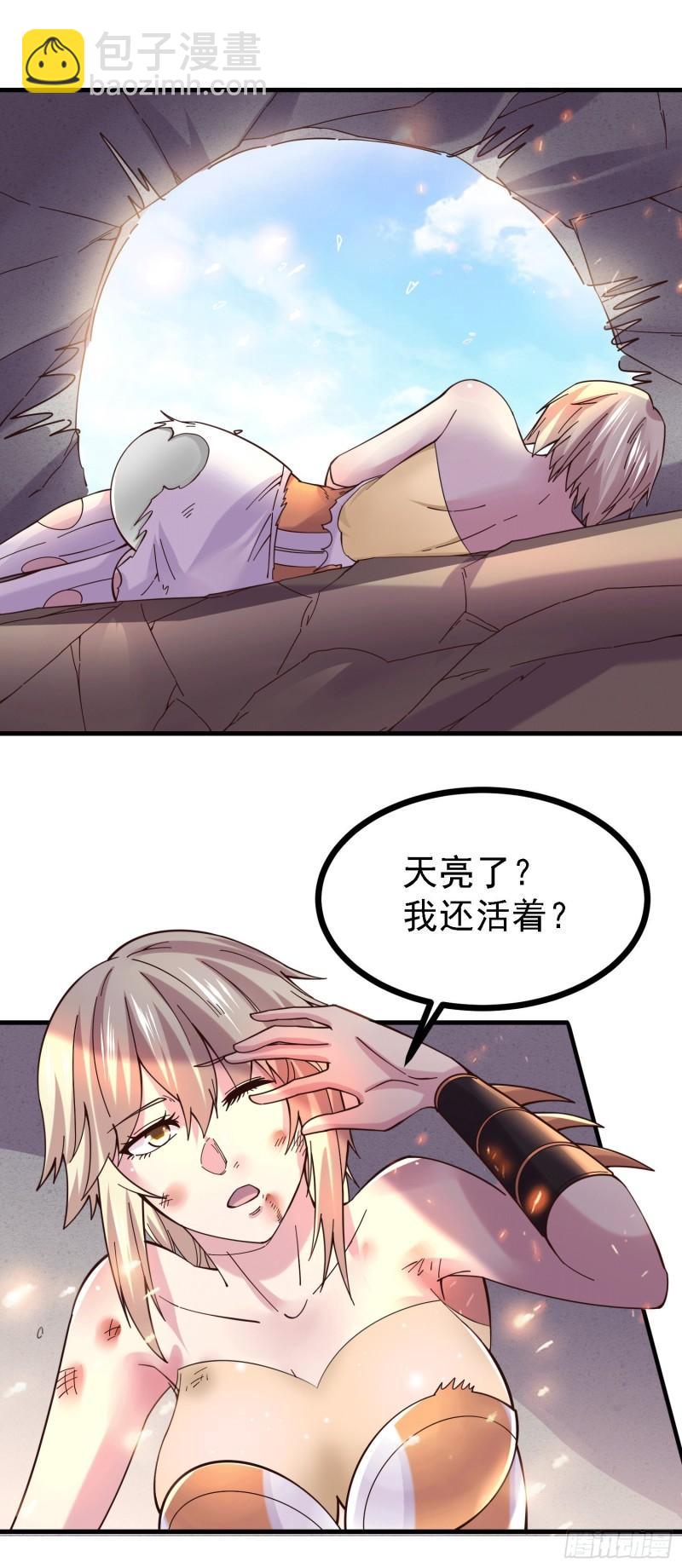 《万古赘婿》第162话 如雪有救了？ 第20页