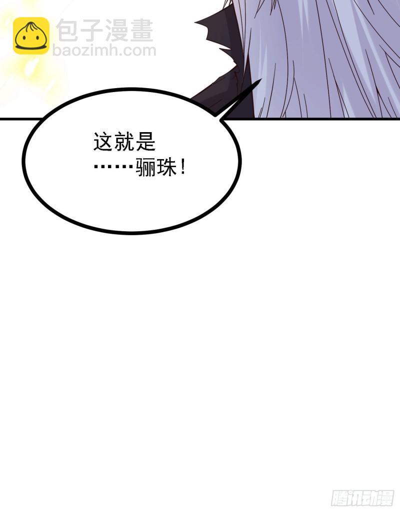 《万古赘婿》第162话 如雪有救了？ 第24页