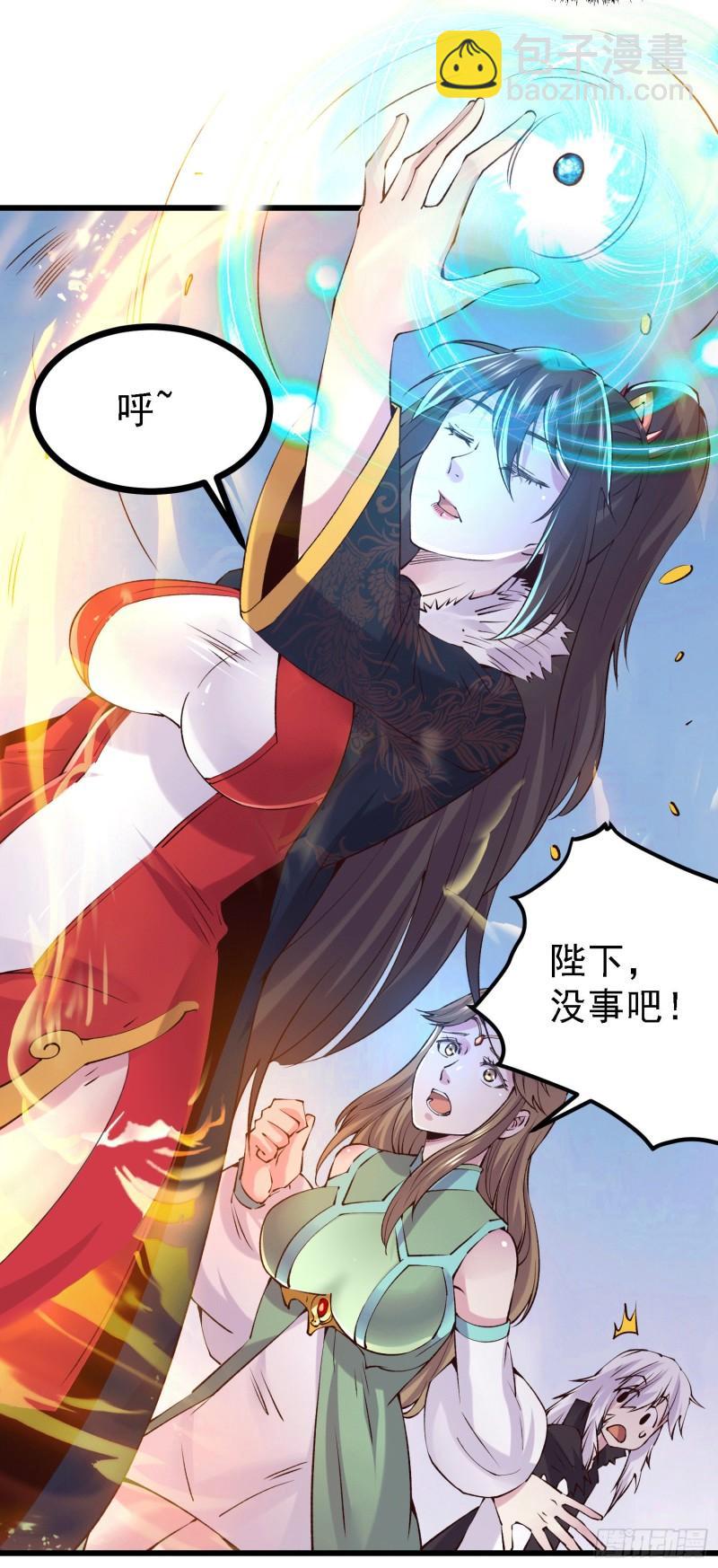 《万古赘婿》第162话 如雪有救了？ 第26页