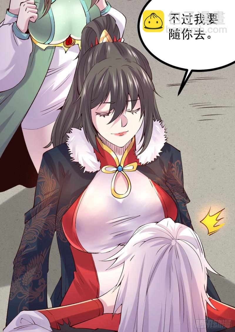 《万古赘婿》第162话 如雪有救了？ 第31页
