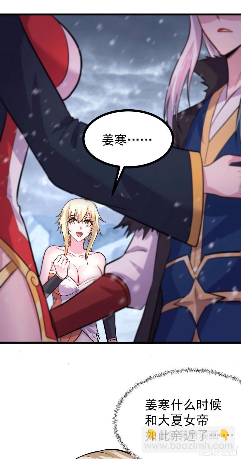 《万古赘婿》第162话 如雪有救了？ 第35页