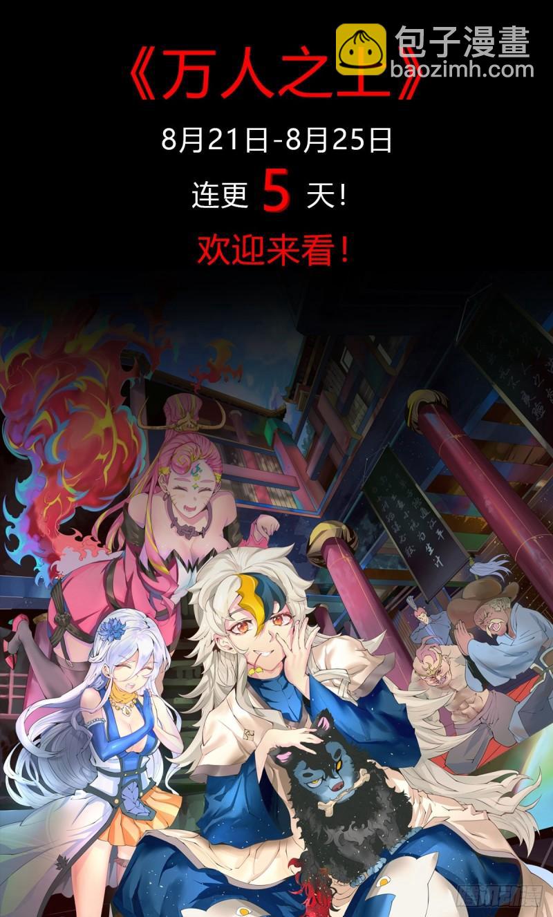 《万古赘婿》第162话 如雪有救了？ 第37页