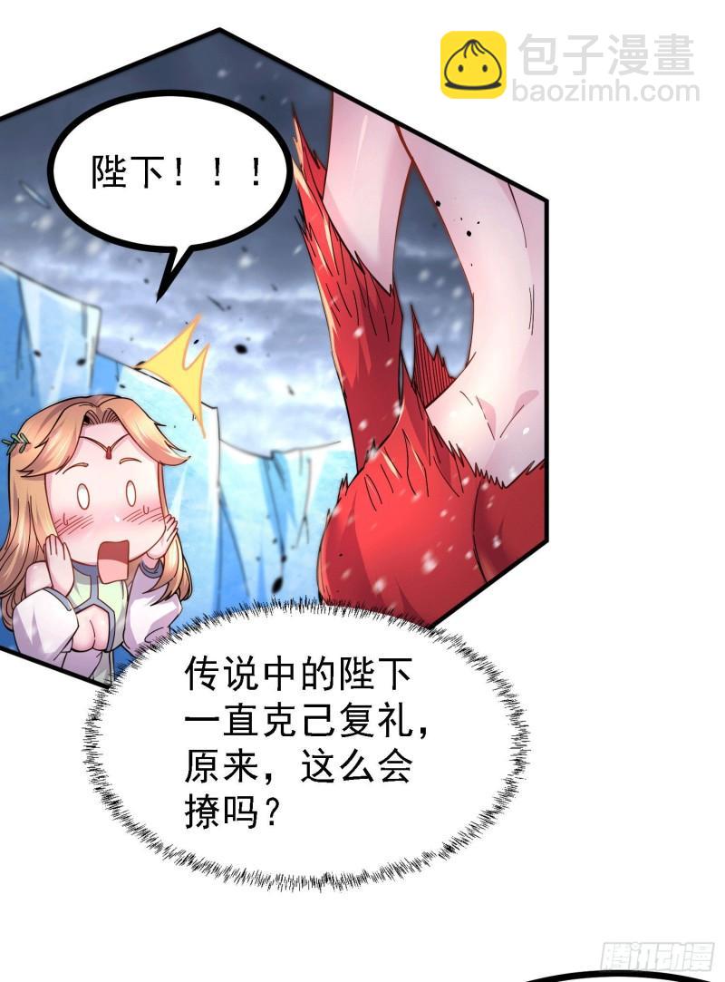 《万古赘婿》第162话 如雪有救了？ 第5页