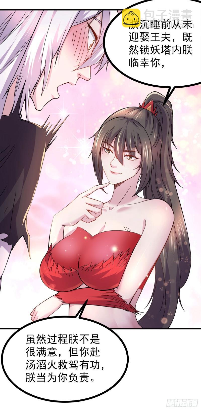 《万古赘婿》第162话 如雪有救了？ 第6页