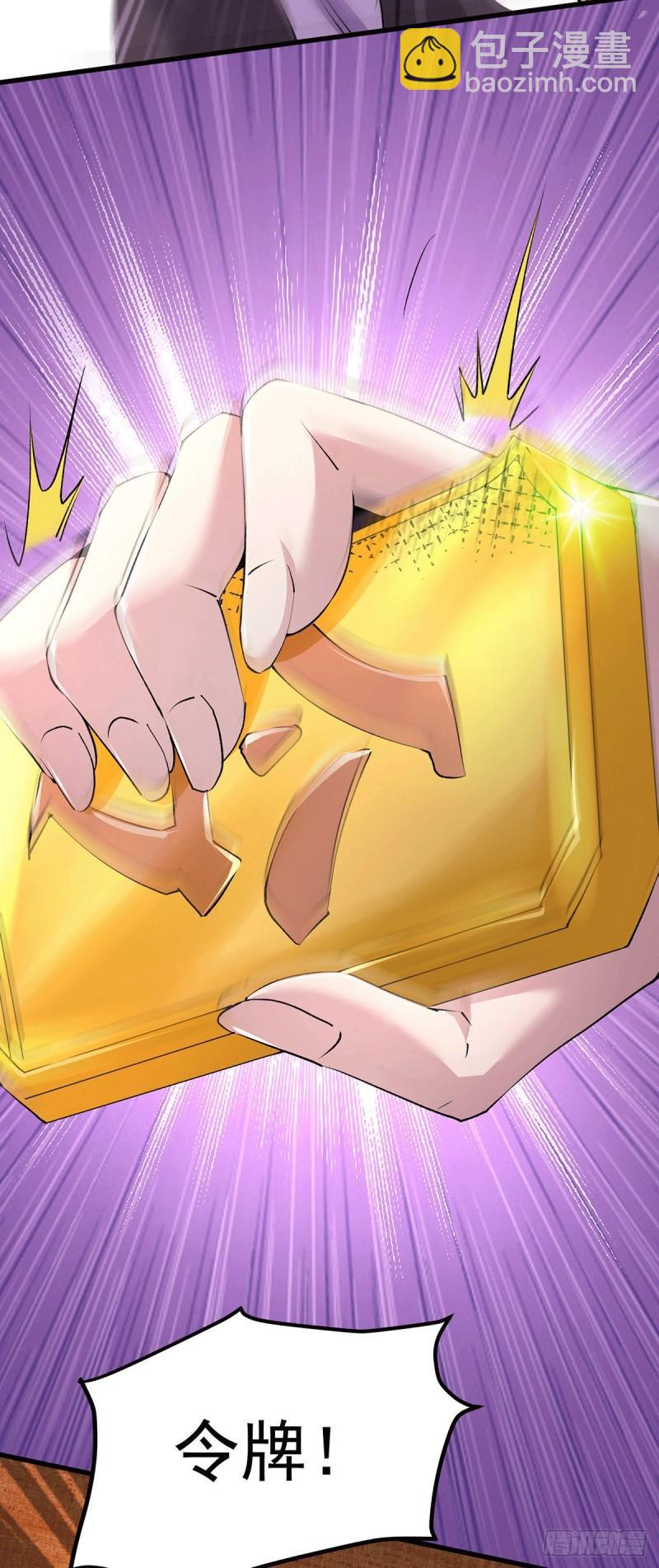 《万古赘婿》第160话 最后一搏 第11页