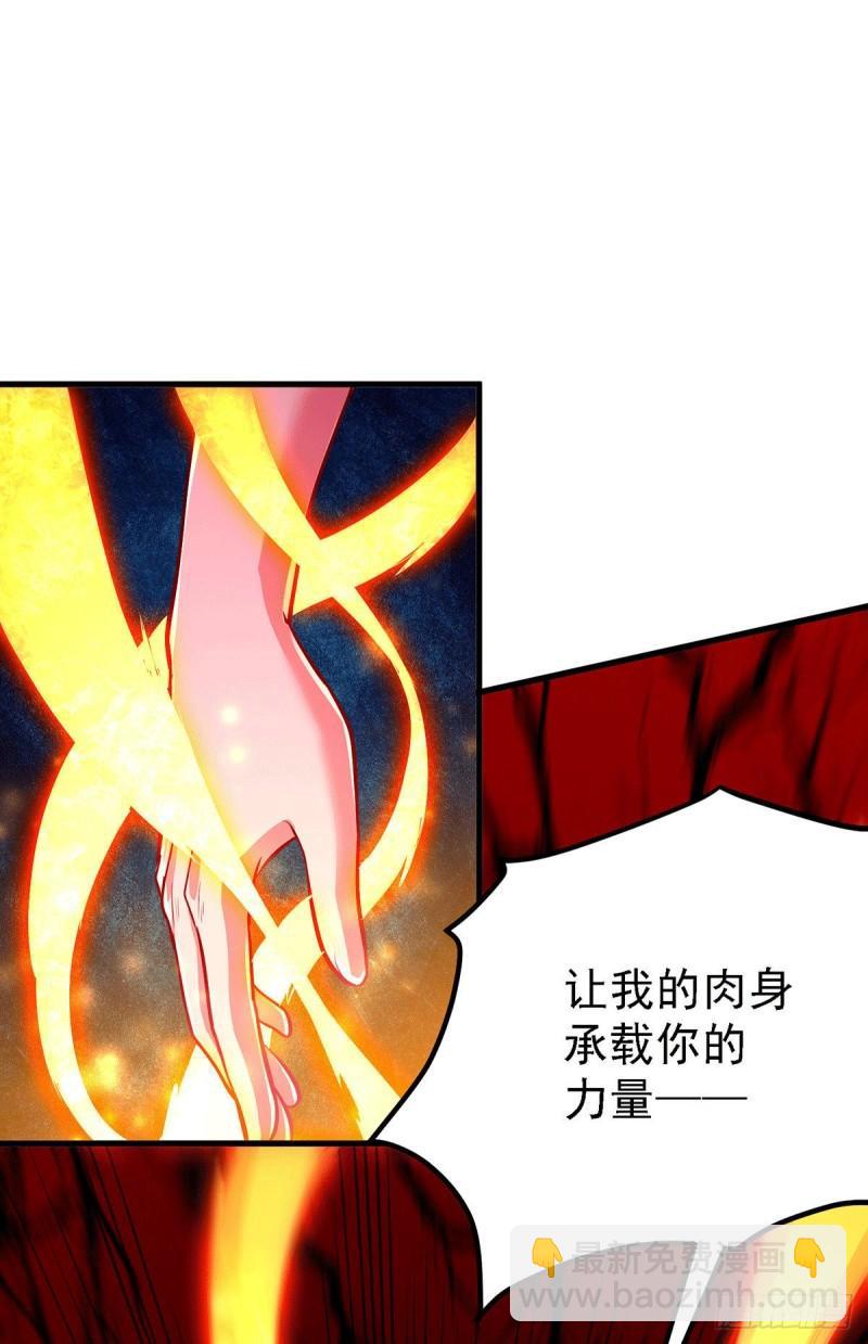 《万古赘婿》第160话 最后一搏 第21页