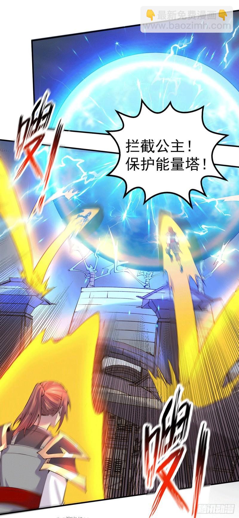 《万古赘婿》第160话 最后一搏 第36页