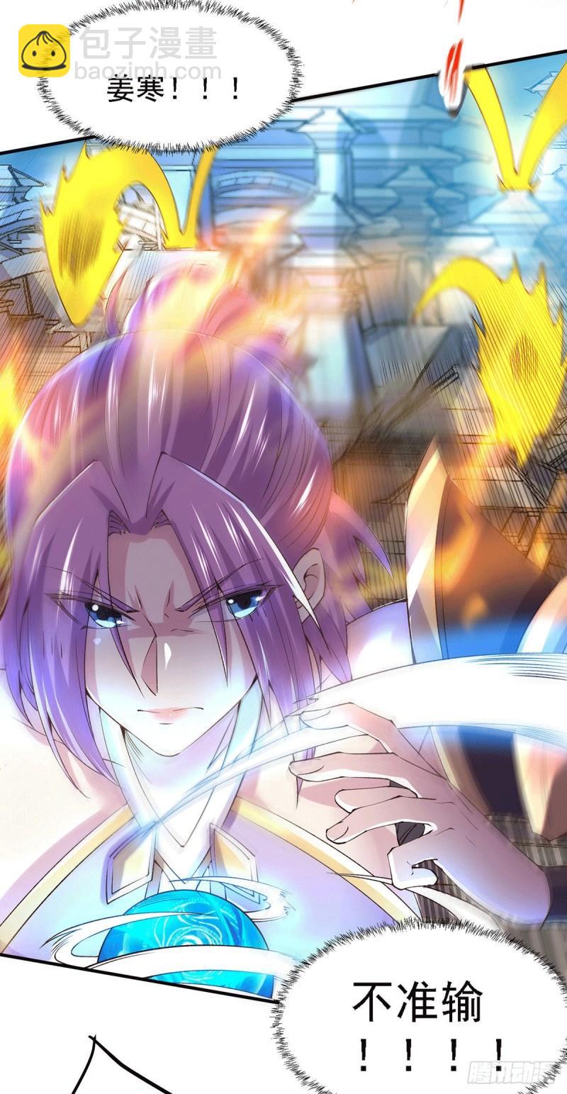 《万古赘婿》第160话 最后一搏 第37页