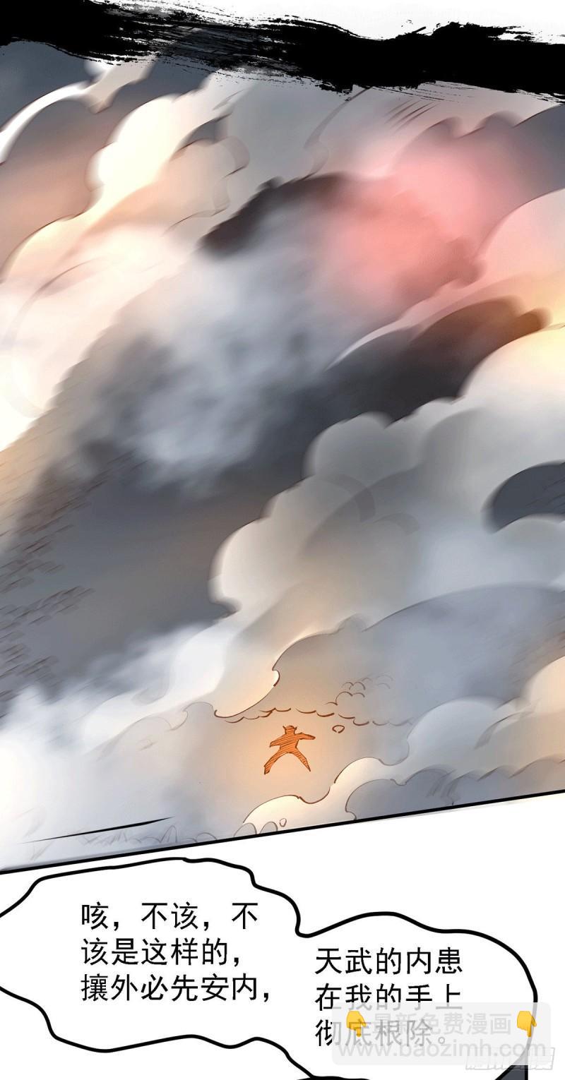 《万古赘婿》第160话 最后一搏 第46页