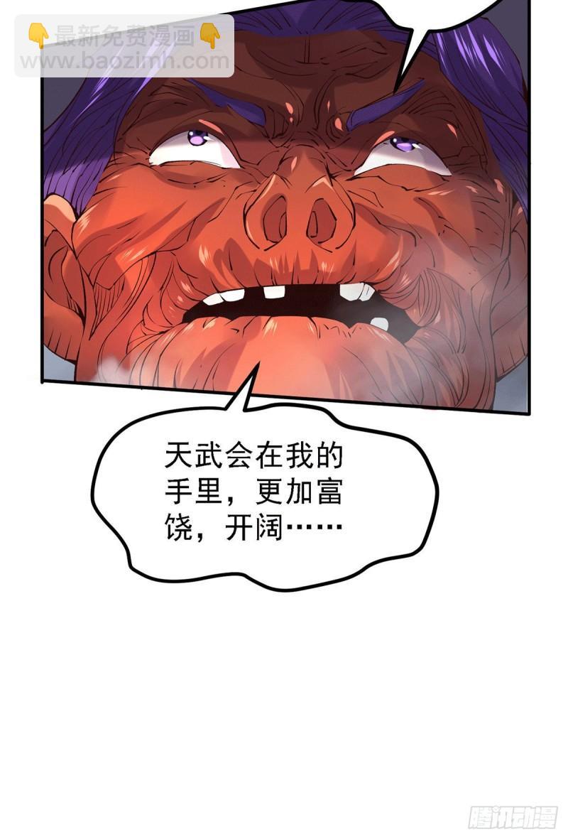 《万古赘婿》第160话 最后一搏 第47页