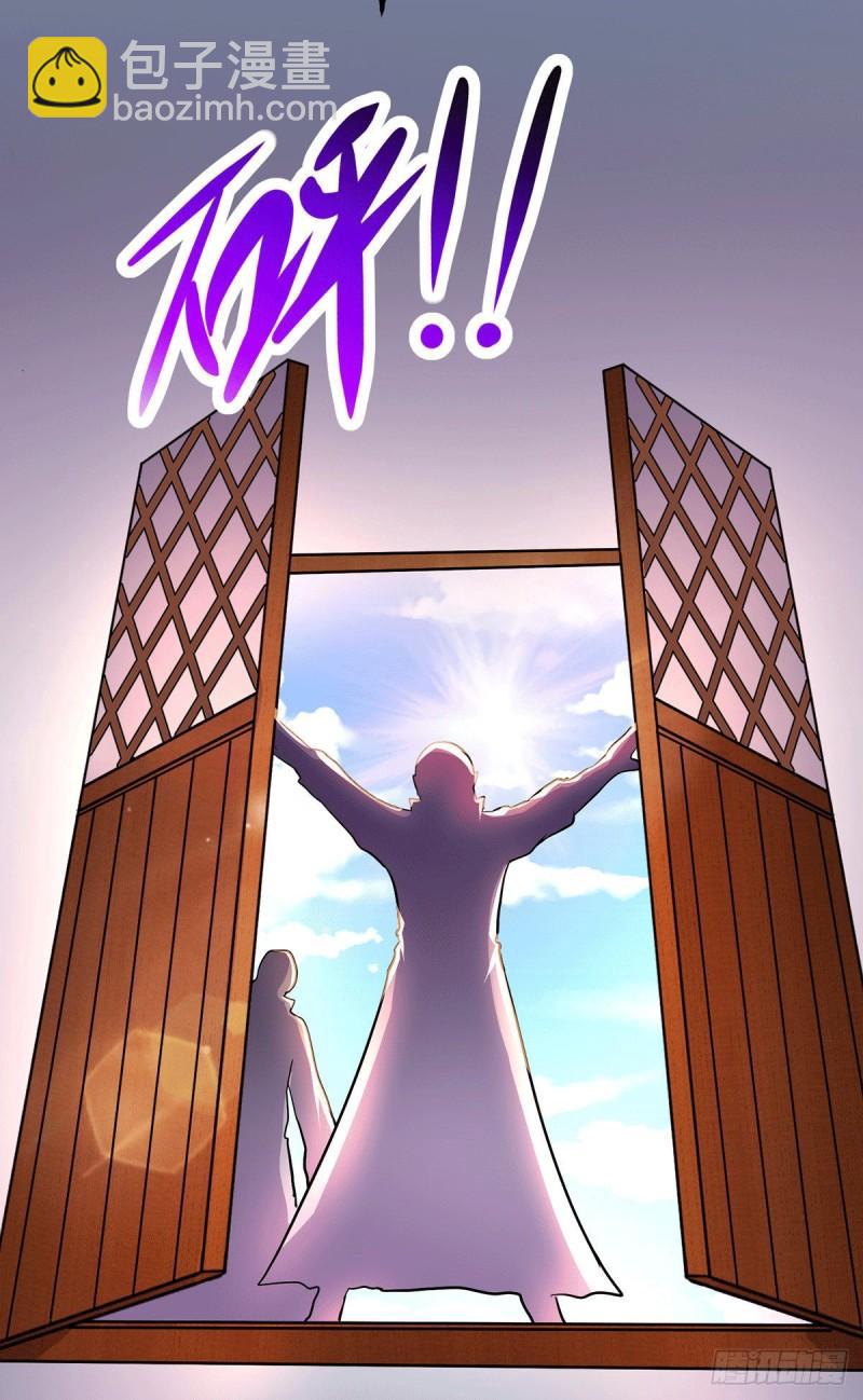 《万古赘婿》第167话 决心变强！ 第10页