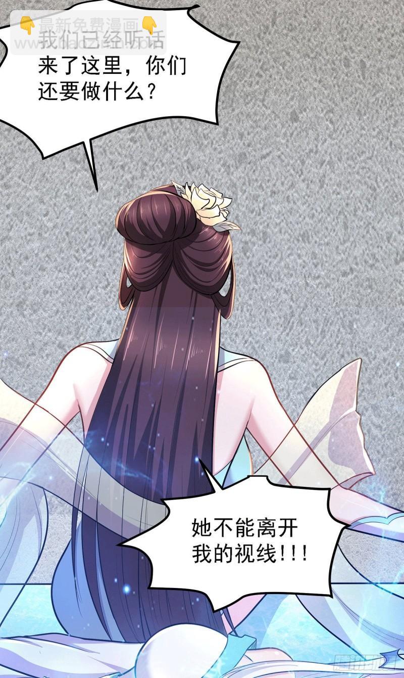 《万古赘婿》第167话 决心变强！ 第13页