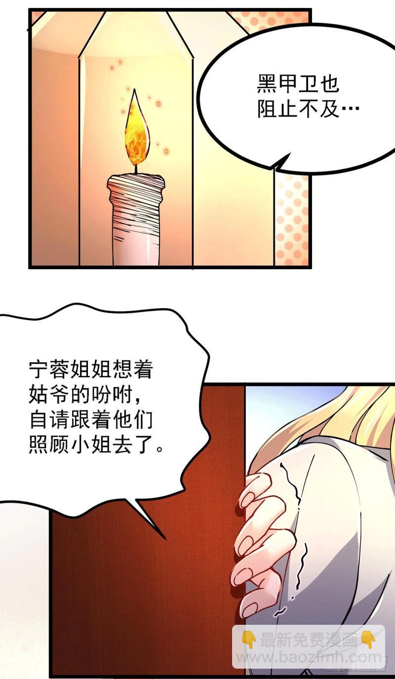 《万古赘婿》第167话 决心变强！ 第19页