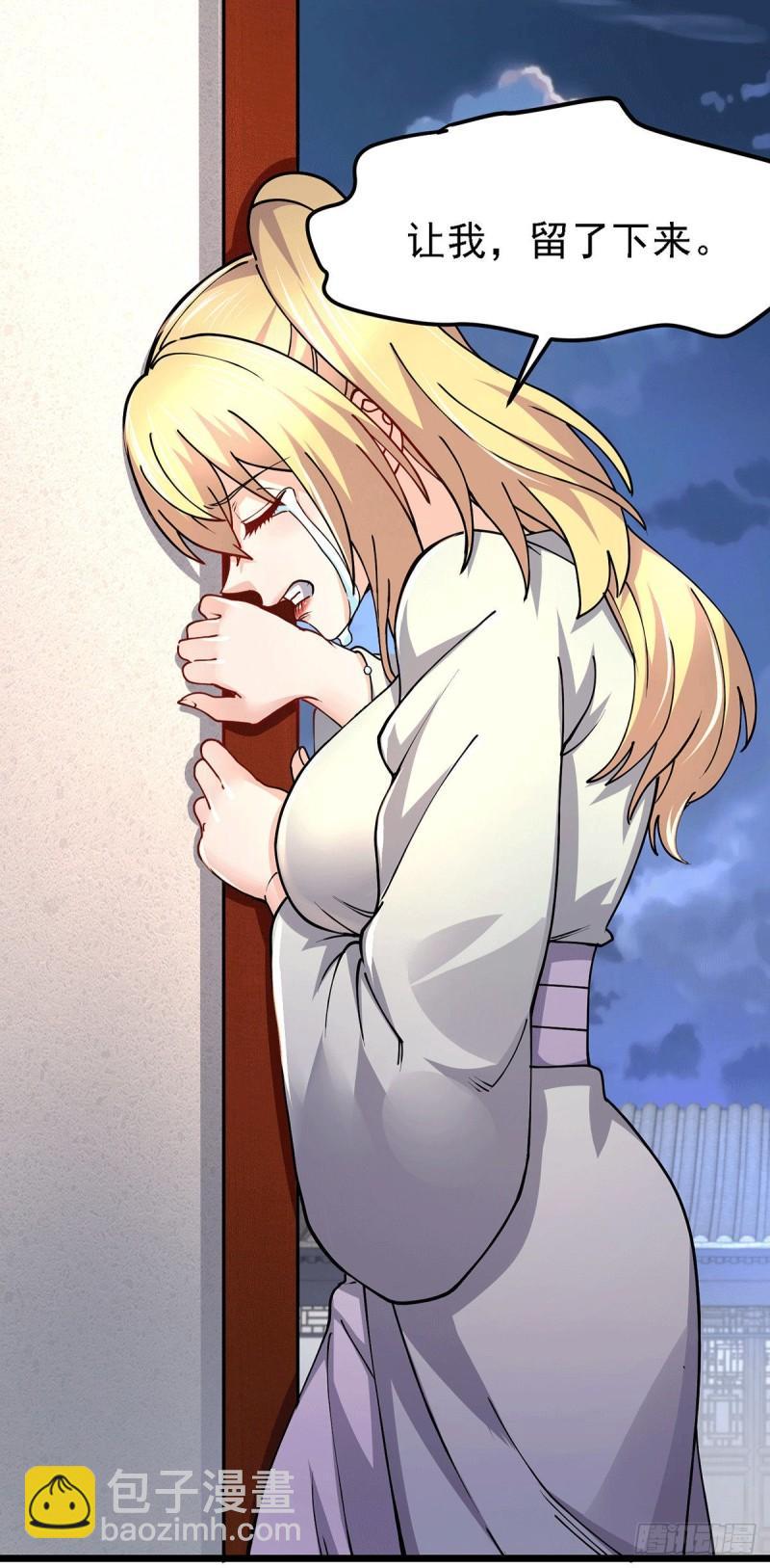 《万古赘婿》第167话 决心变强！ 第20页