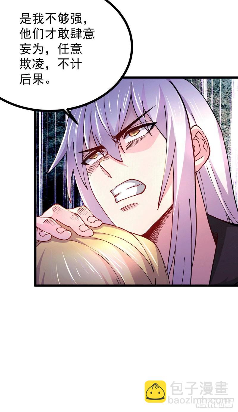 《万古赘婿》第167话 决心变强！ 第23页