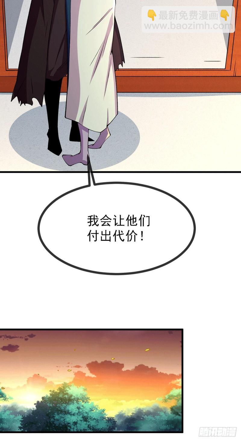 《万古赘婿》第167话 决心变强！ 第25页