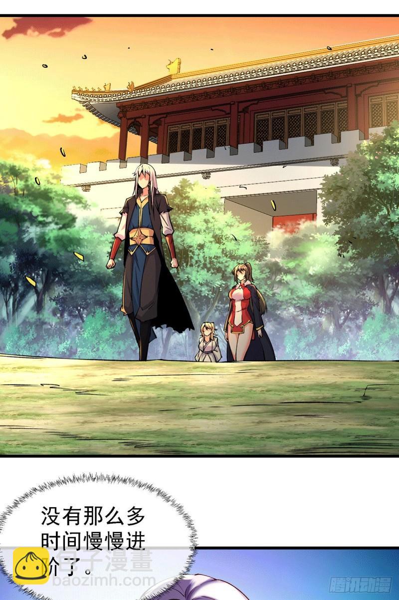 《万古赘婿》第167话 决心变强！ 第26页