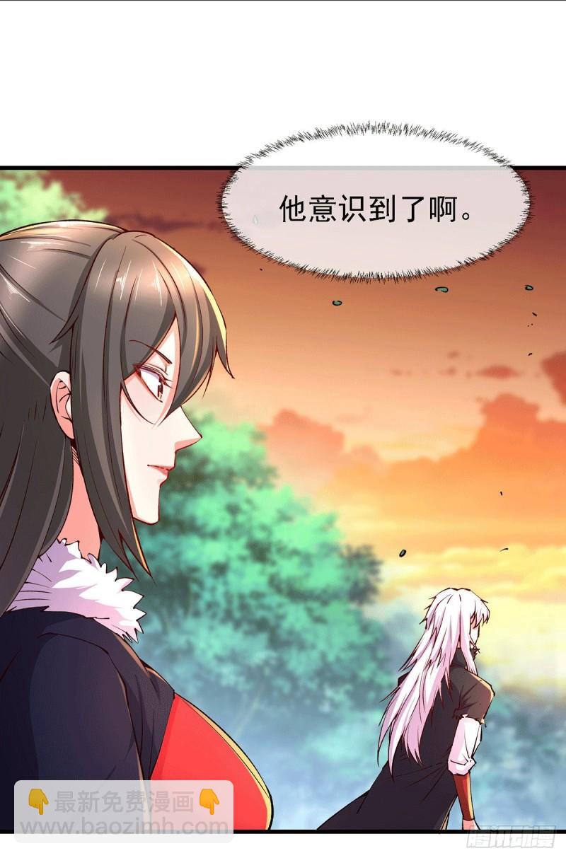 《万古赘婿》第167话 决心变强！ 第28页
