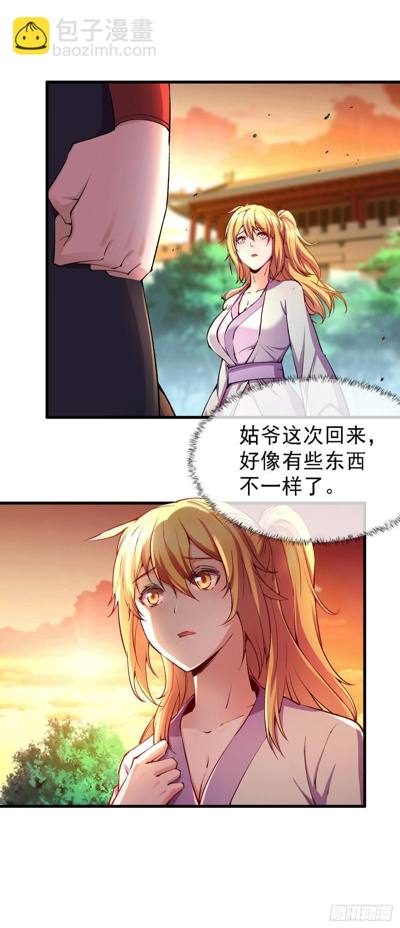 《万古赘婿》第167话 决心变强！ 第29页