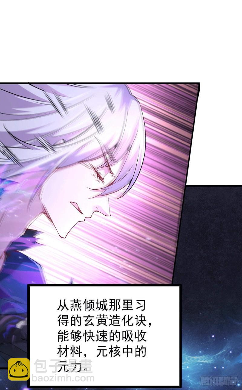 《万古赘婿》第167话 决心变强！ 第36页