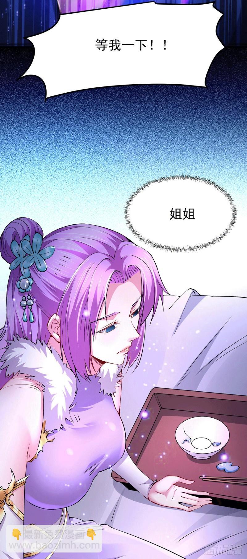 《万古赘婿》第167话 决心变强！ 第39页