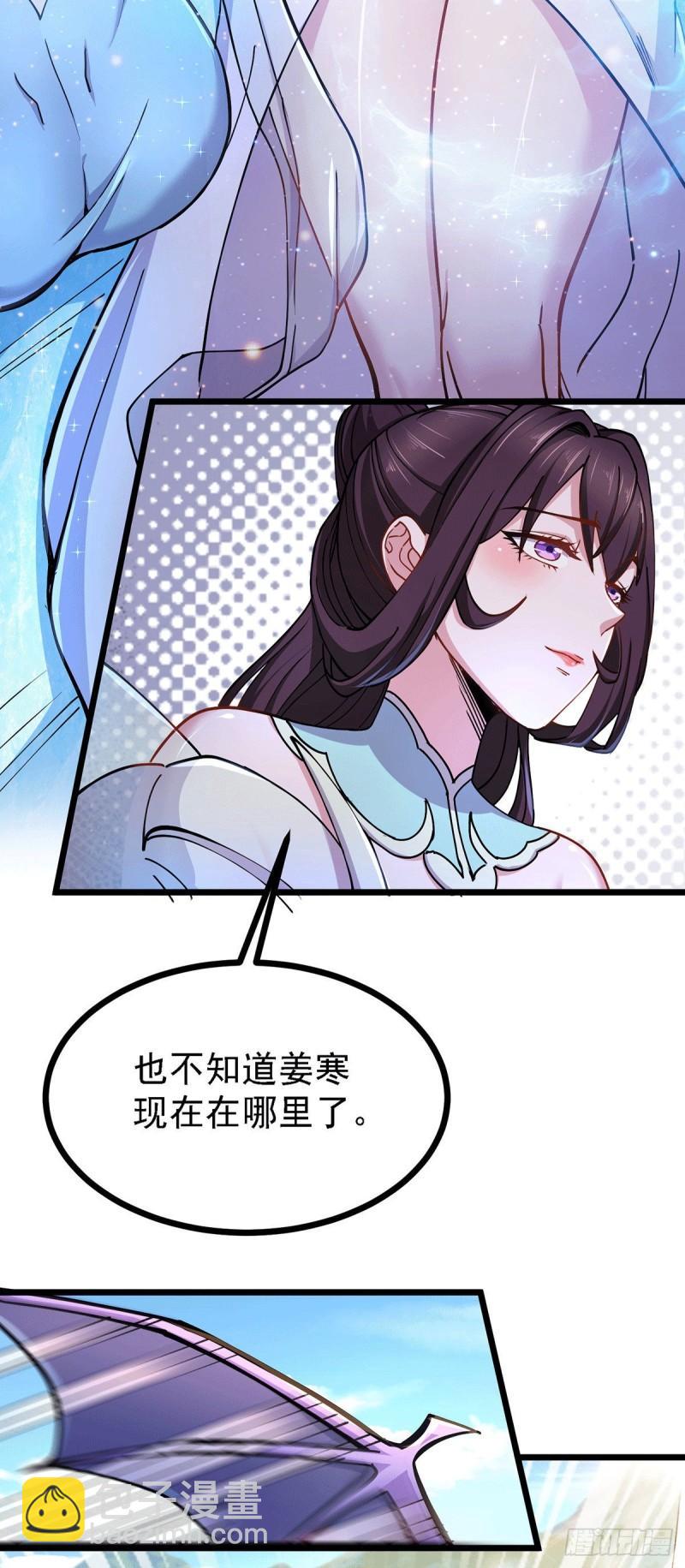《万古赘婿》第167话 决心变强！ 第3页