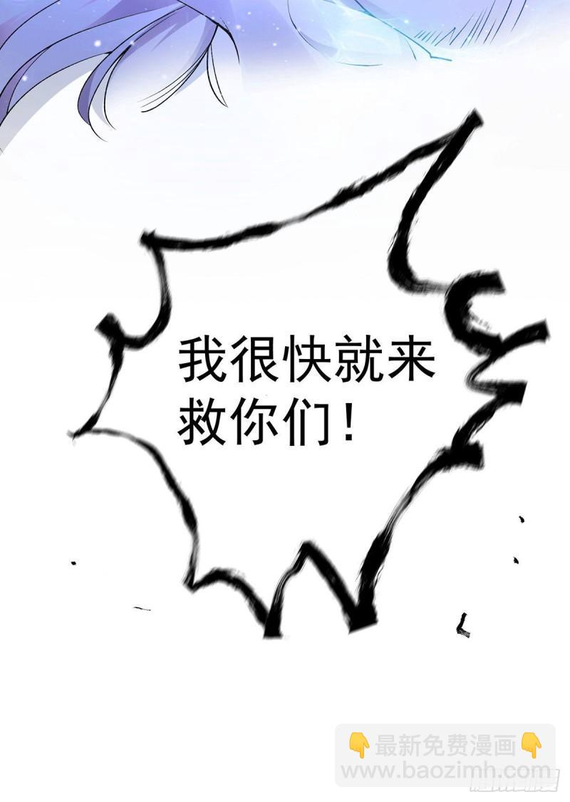 《万古赘婿》第167话 决心变强！ 第41页