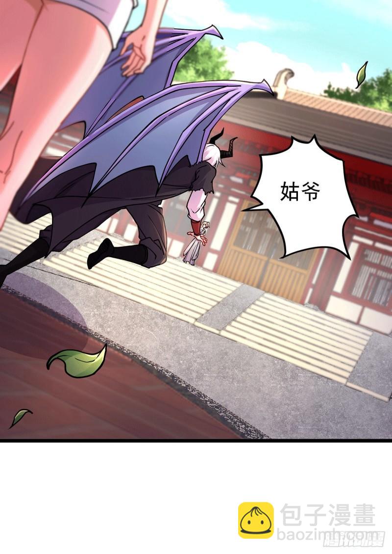 《万古赘婿》第167话 决心变强！ 第7页