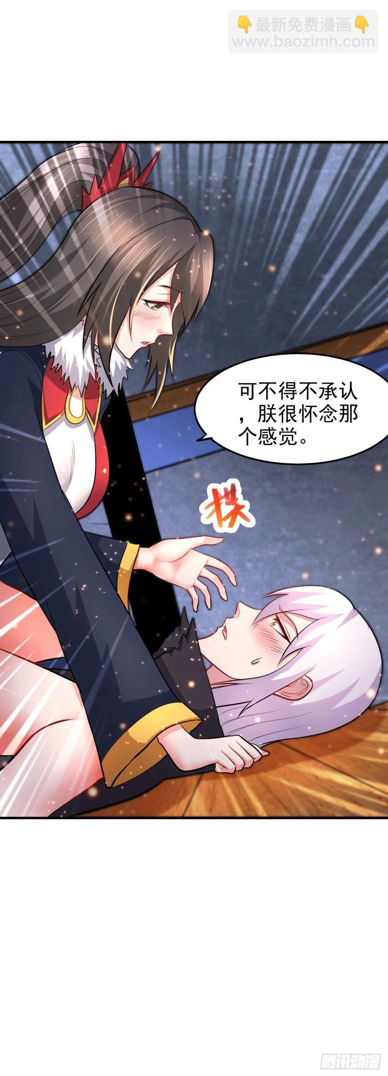 《万古赘婿》第164话 再次纵情 第12页