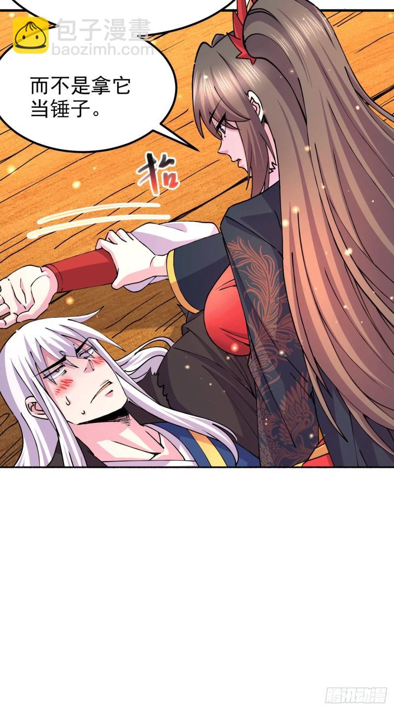 《万古赘婿》第164话 再次纵情 第15页