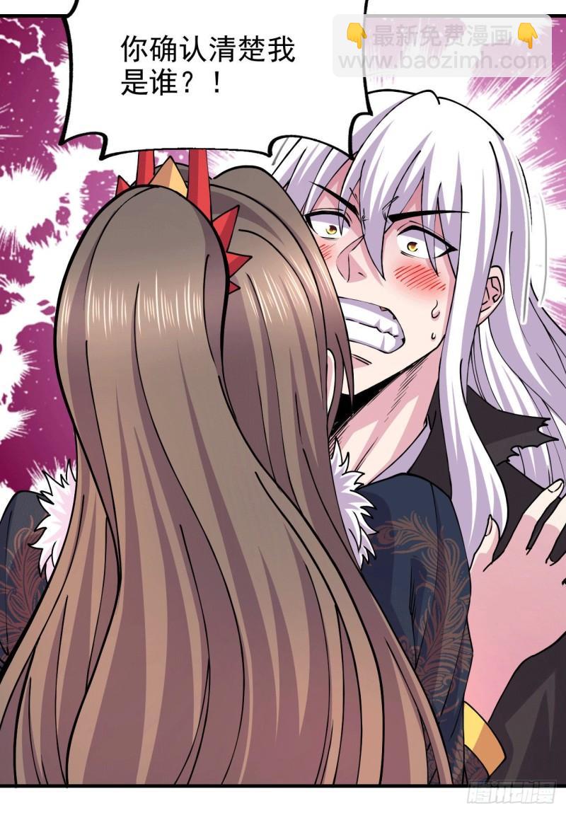 《万古赘婿》第164话 再次纵情 第21页