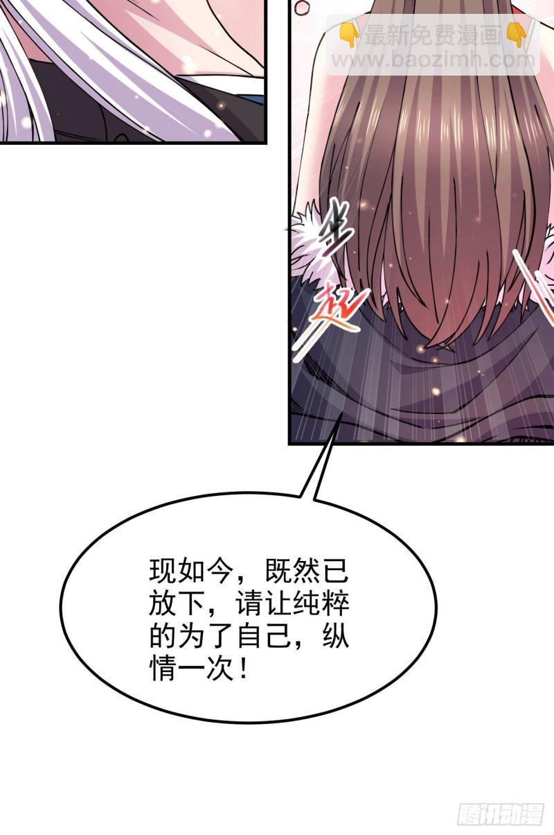 《万古赘婿》第164话 再次纵情 第24页