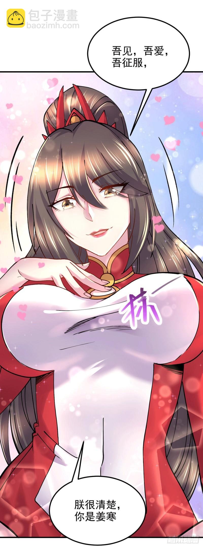 《万古赘婿》第164话 再次纵情 第25页
