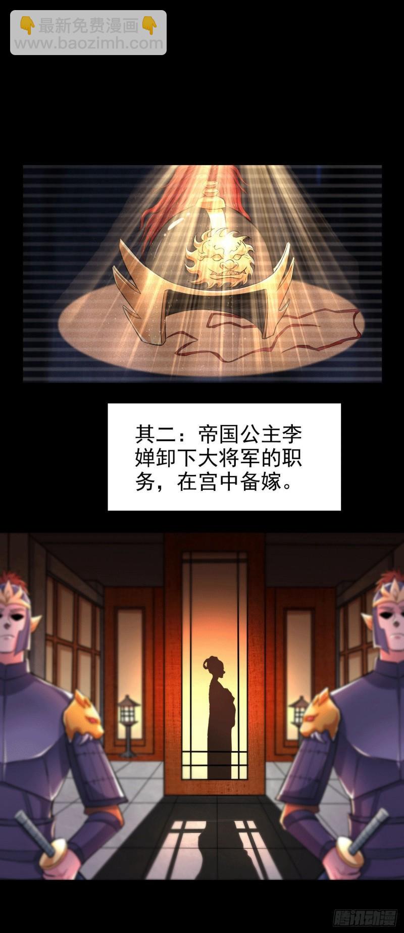 《万古赘婿》第164话 再次纵情 第3页