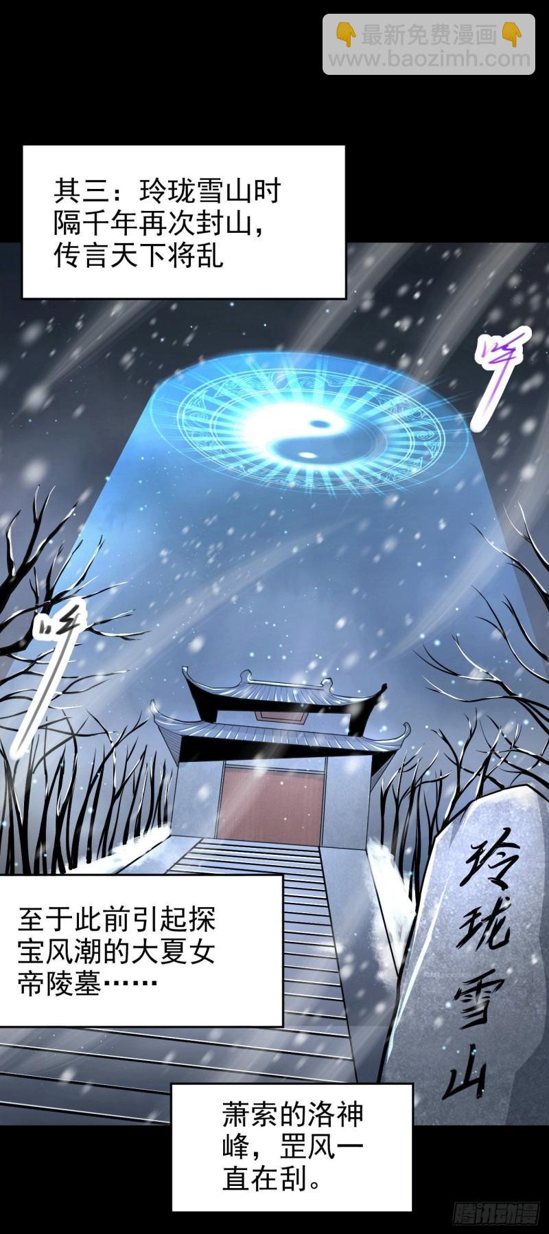 《万古赘婿》第164话 再次纵情 第4页