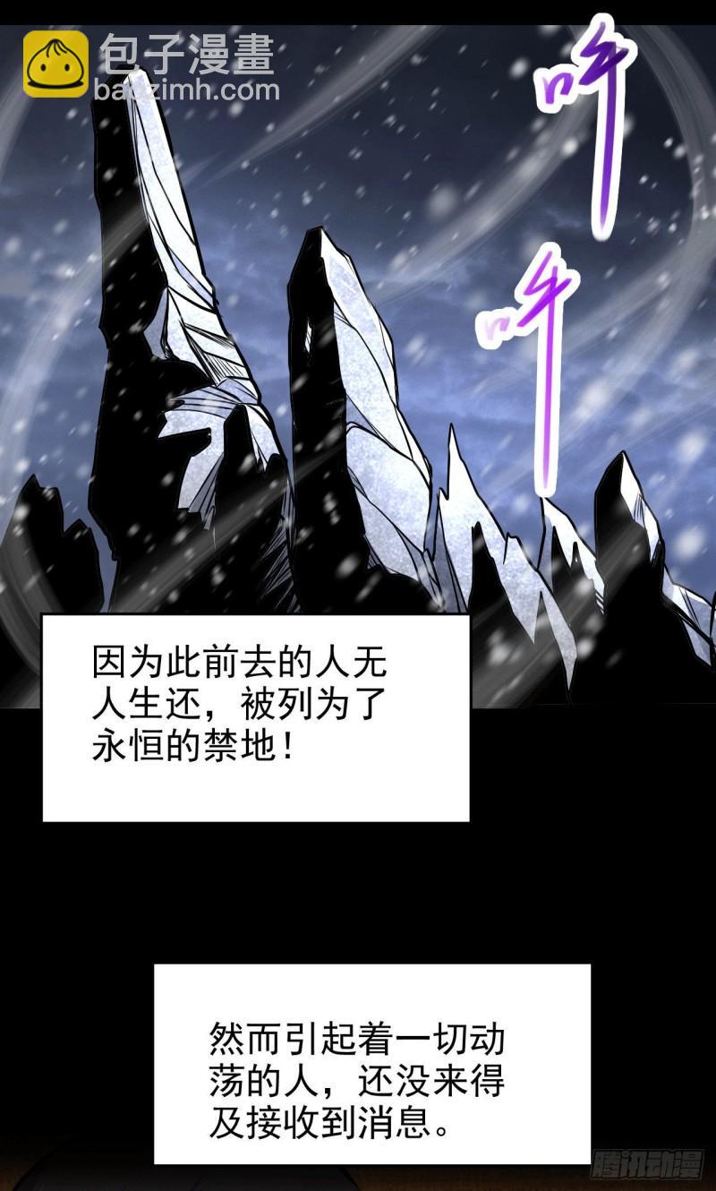 《万古赘婿》第164话 再次纵情 第5页