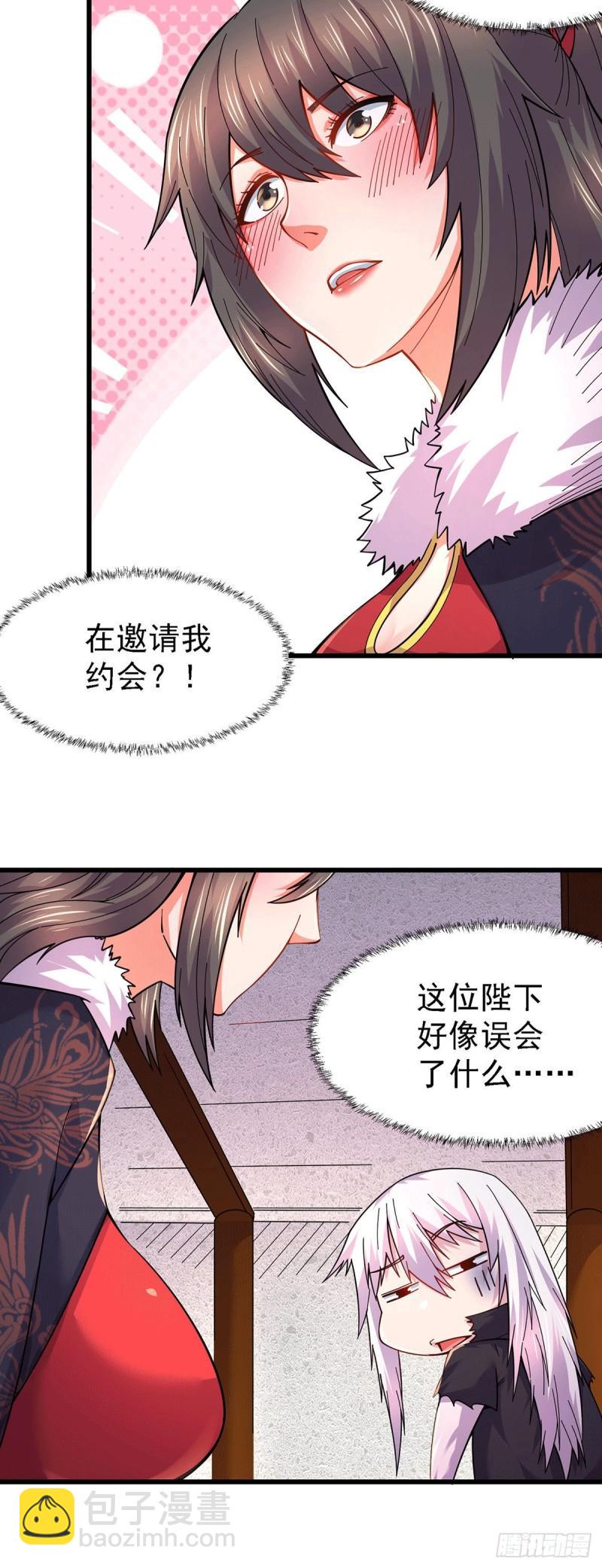 《万古赘婿》第165话 姐姐要与庞统成婚！ 第10页