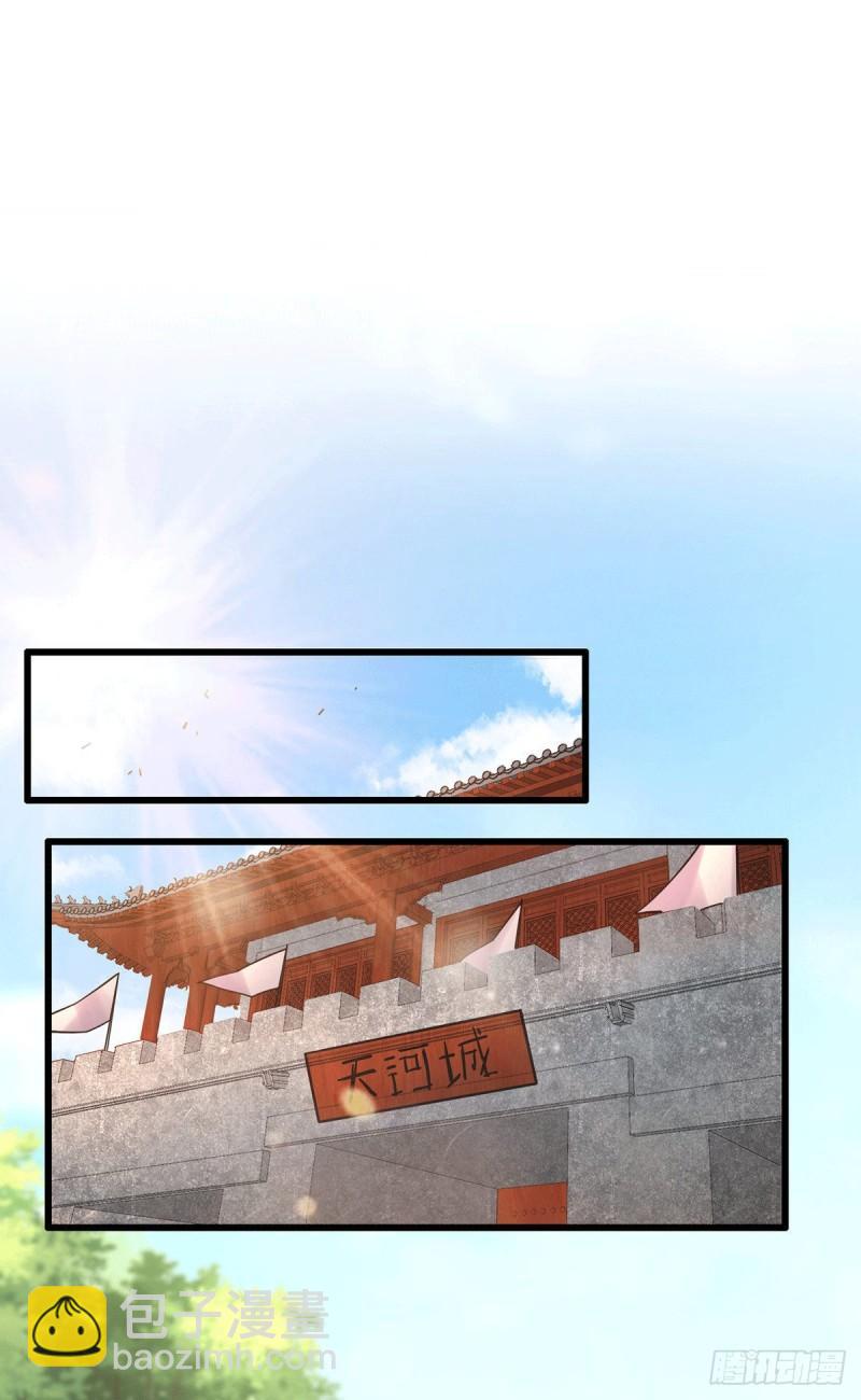 《万古赘婿》第165话 姐姐要与庞统成婚！ 第11页